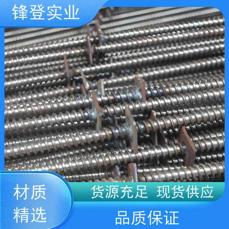 锋登实业 三节式止水螺栓 建 筑工地用螺 杆 生产厂家 地下管廊