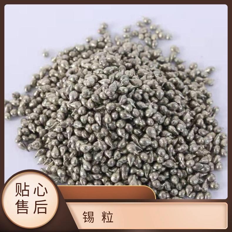 供应金属高纯锡粒电解水滴形 Sn科研用 纯锡助溶剂
