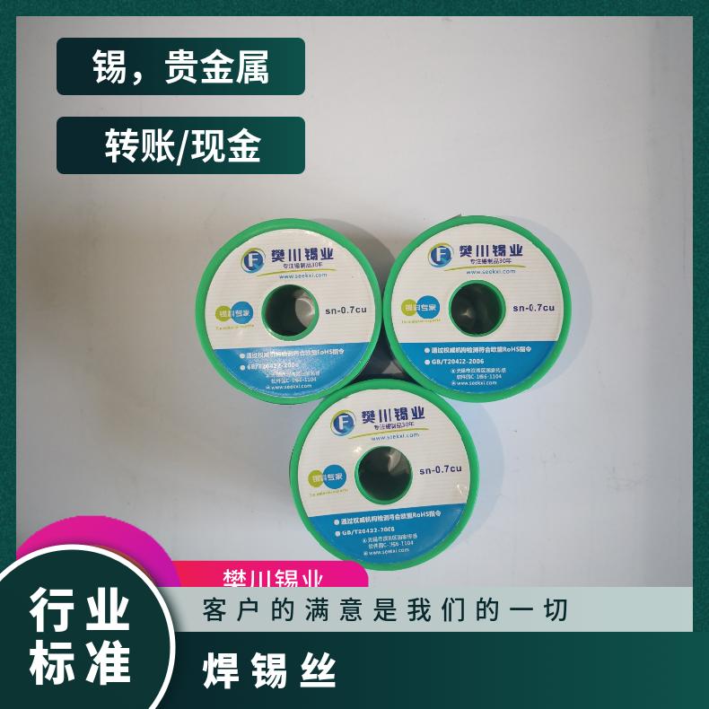 用打火机焊锡丝火烧免焊锡丝多功能新型免烙铁不锈钢焊锡神器