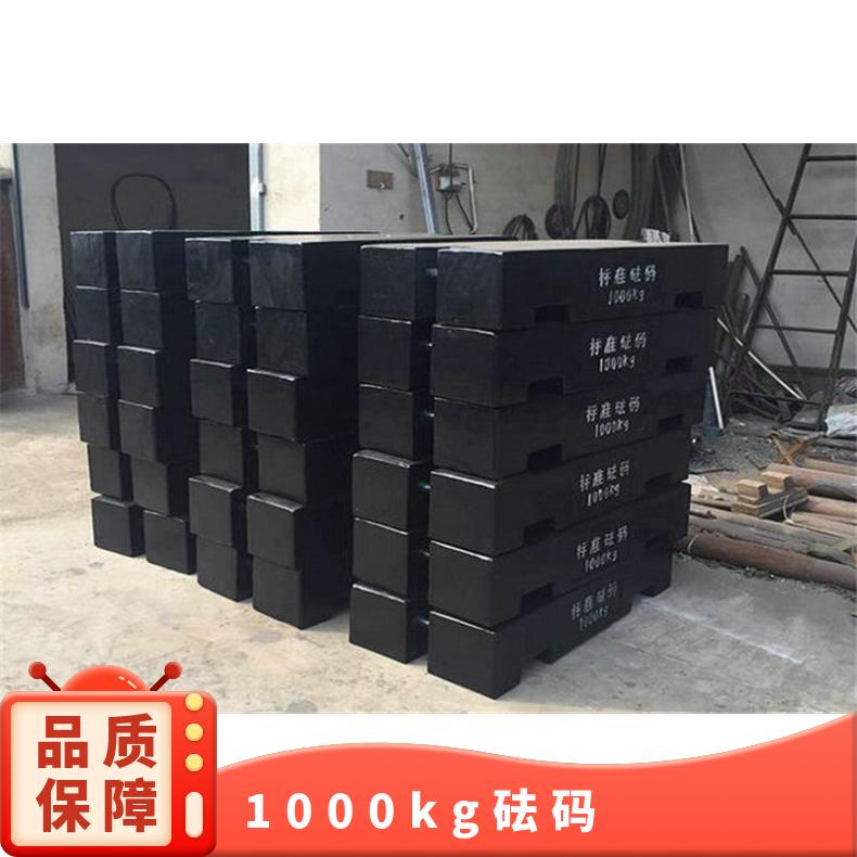 湘北1吨砝码2吨砝码M1供应50g铸铁裸包现货计量校准