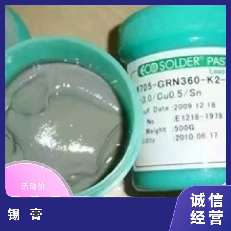 305锡膏 源头研发厂家 4号粉 耐干性好 印刷一致性好 爬锡优异