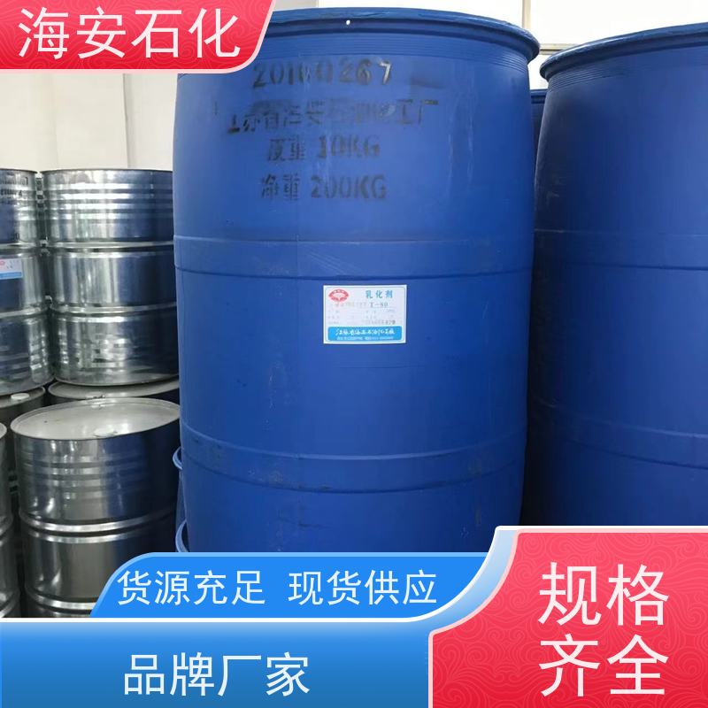 异构醇醚E-1300E-1308\E-1309 优级品表面活性剂 库存充足 免费拿样