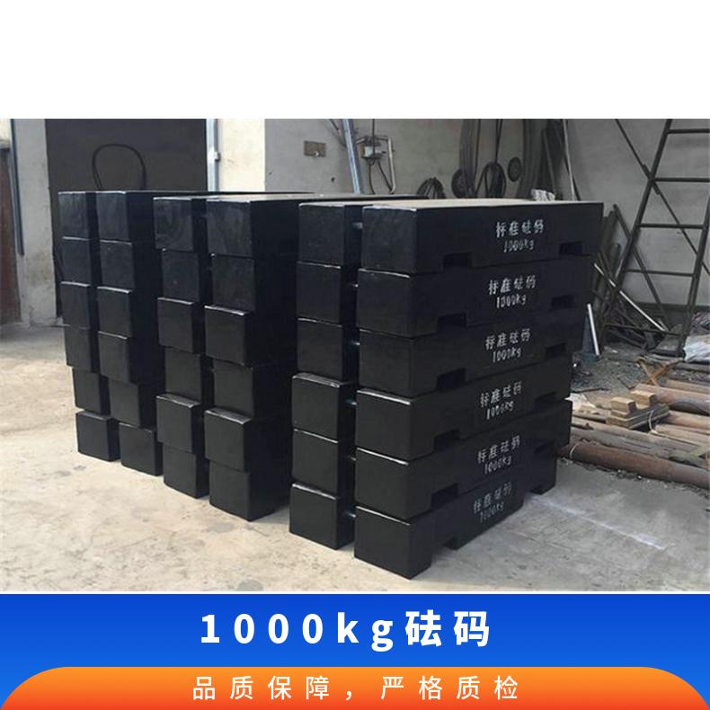 湘北1吨砝码起重机砝码M3多少钱HT150物流运输