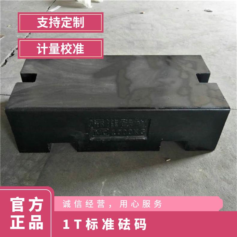 湘北1吨砝码2吨砝码M2供应III级支持定制叉车称重