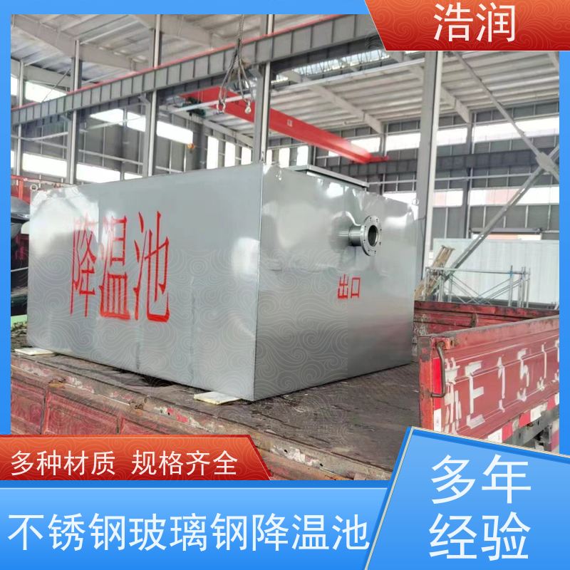 浩润 地埋排污降温池 结构合理坚固 密封性好 便于维护