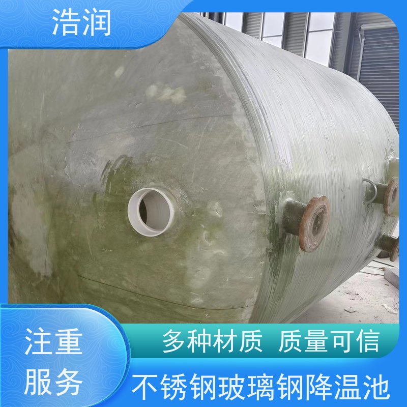 浩润 无动力降温池 抗压抗腐蚀 坚实耐用 安装方便