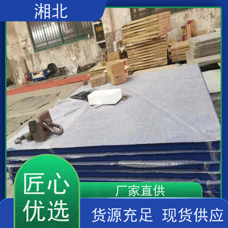湘北衡器 电子地磅厂家 全防爆 隔爆大、小地磅秤 高精度防爆平台秤