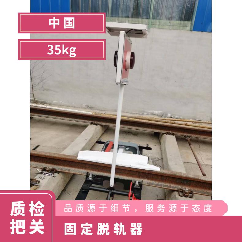 铸钢材质铁路脱轨器 T30双向脱轨 矿用复轨器 性能稳定 操作简单