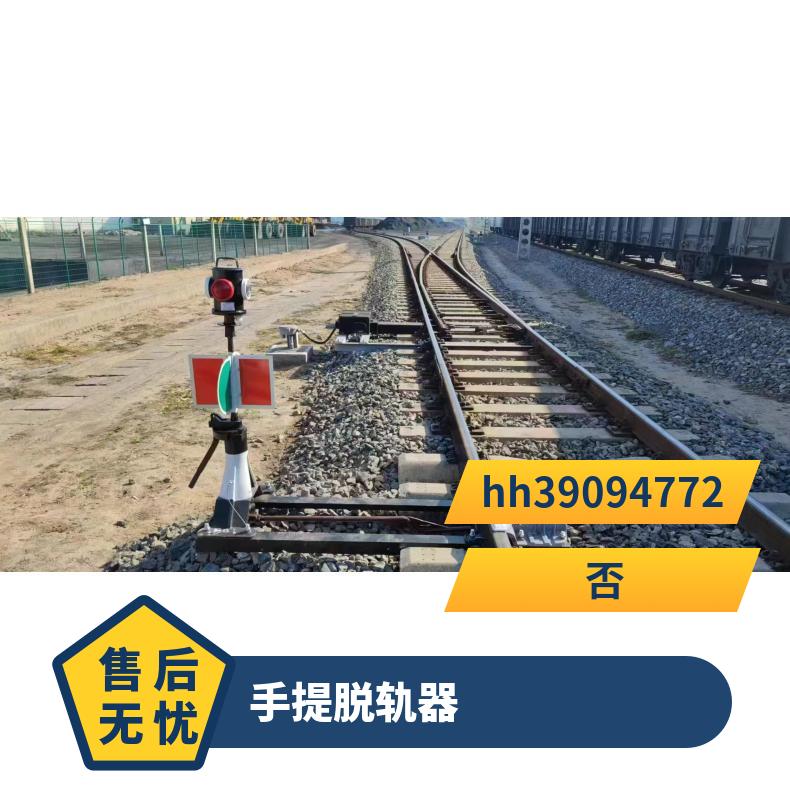 盛诺DSGT-30矿用铁路脱轨器 铁道复轨保护装置 规格齐全