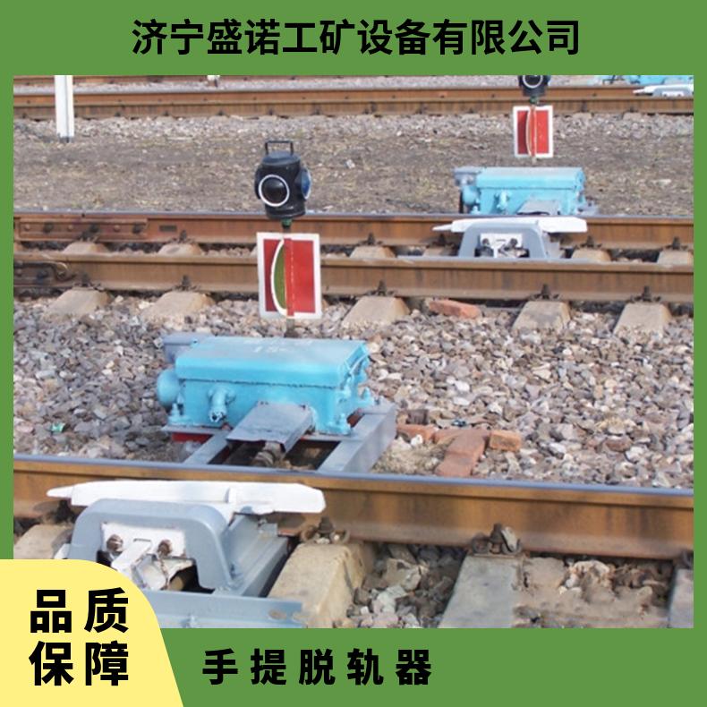  43kg-60kg铁路移动式下轨器矿用脱轨器43轨50轨60轨质量保证 带自