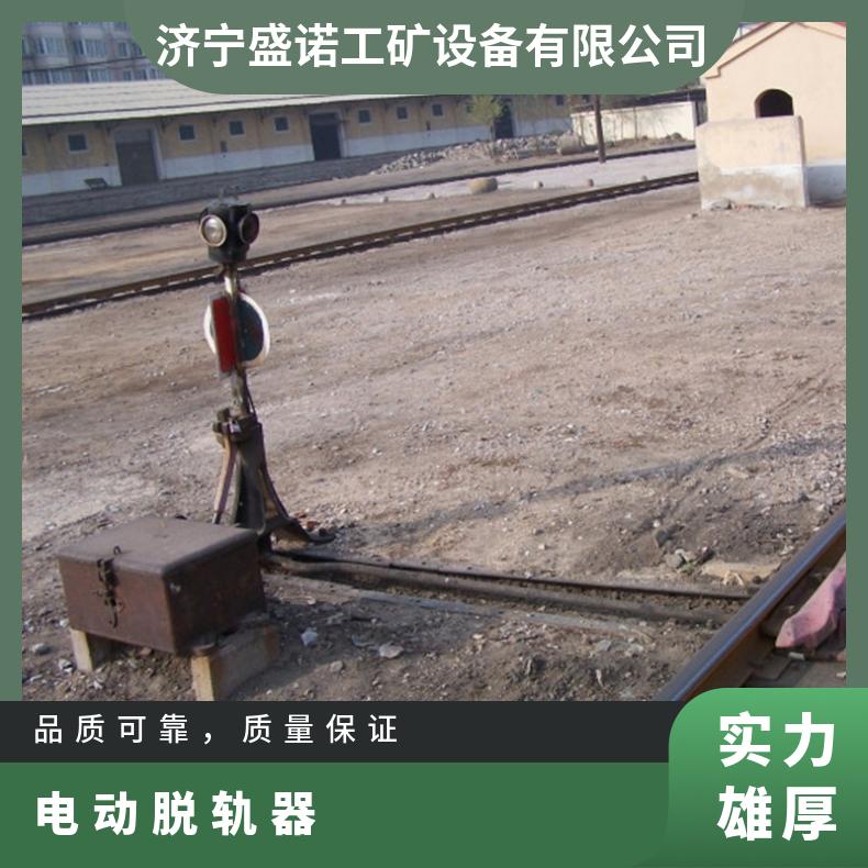 盛诺 矿用铁路 电动脱轨器T30 专线左右复轨器 可定做 带转辙机