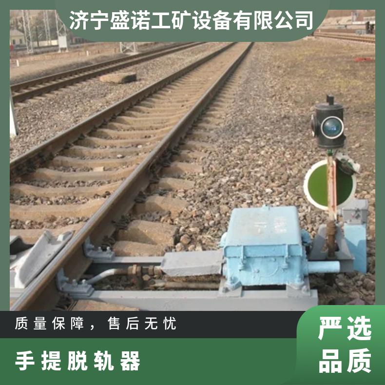 盛诺铸钢矿用脱轨器 43/50/60轨通用 铁道复轨工具 可定做 规格齐全