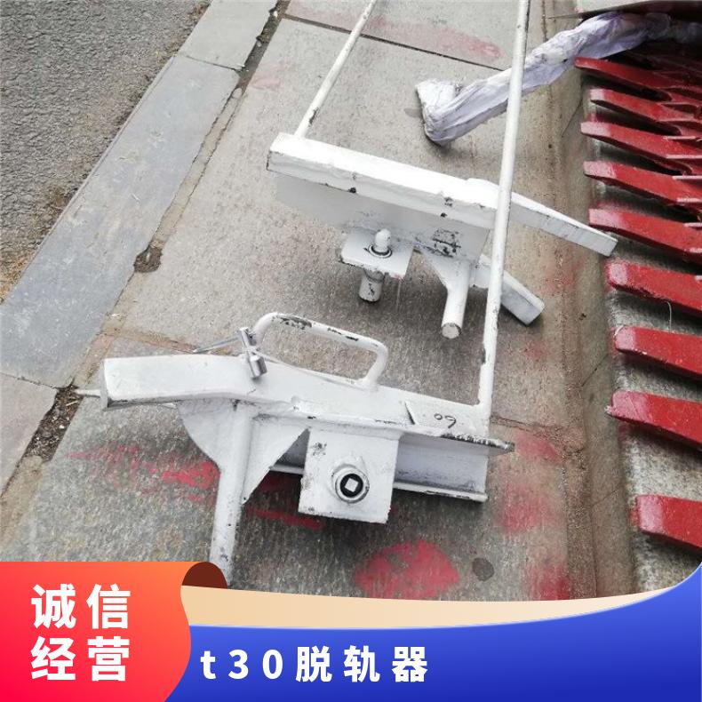 43kg-60kg铁路移动式下轨器 T30脱轨器 带反光灯牌 安全防护