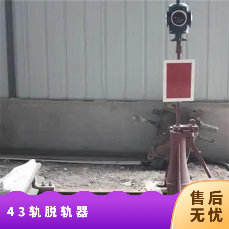 盛诺 DSGT-30矿用自锁钢轨脱轨器 使用寿命长 耐磨耐腐蚀