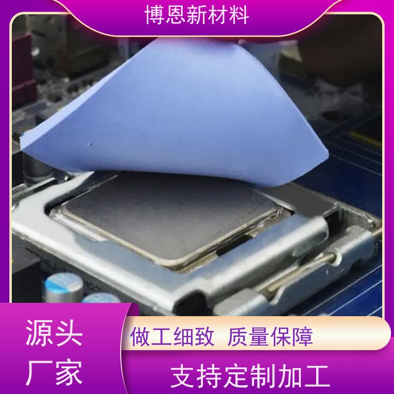 阻燃导热介质材料压缩弹性好 降低热阻供应批发