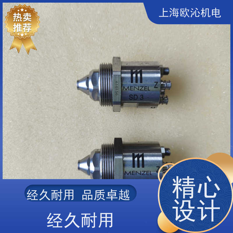 德国menzel免维护同轴喷嘴INDUTECMSFA4140D工厂直营全系在售