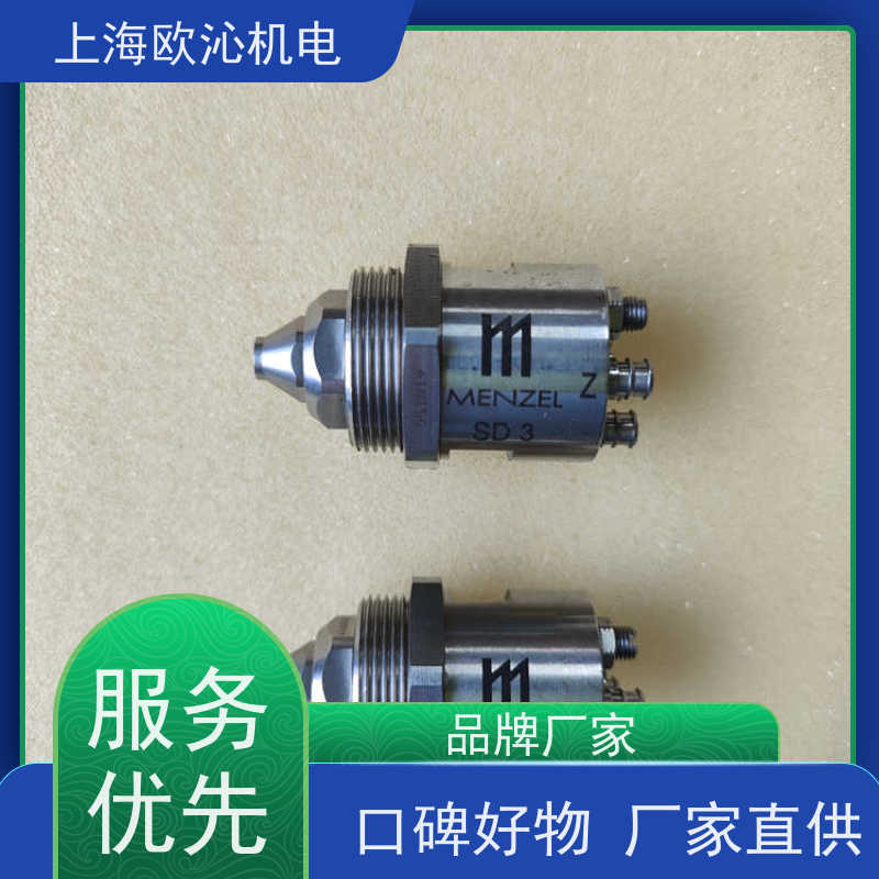 德国menzel免维护同轴喷头INDUTECMSFA4140D工厂直营全系在售