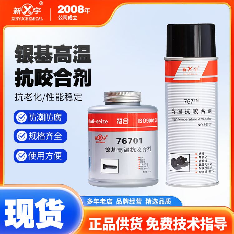 新宇化工防磨损丝扣润滑脂高温承压管道膏状