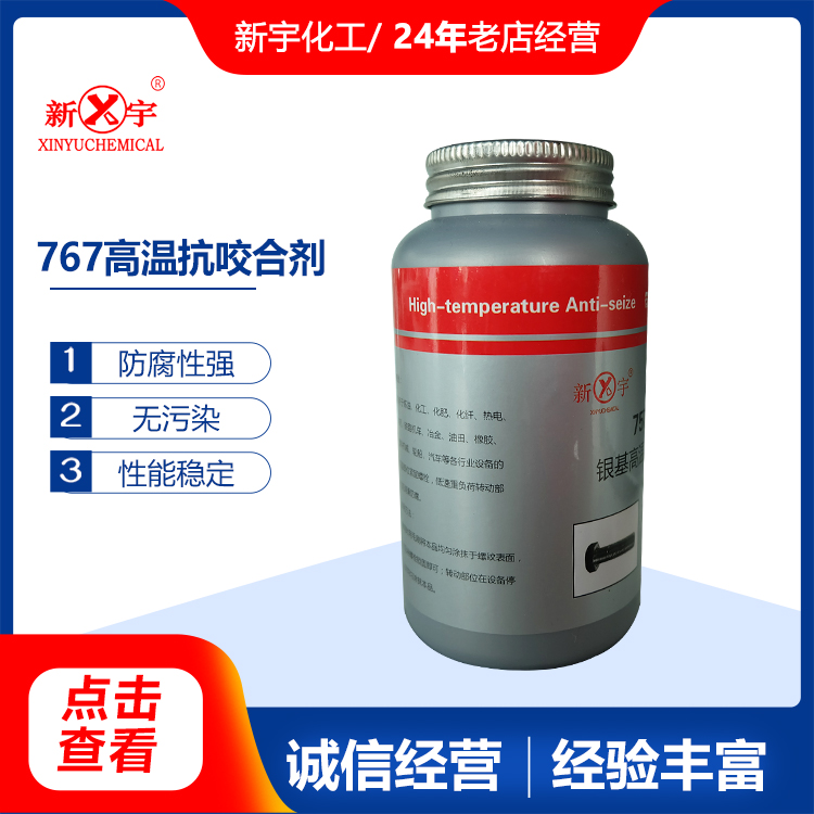 新宇化工寿命长紧固件专用油脂高温承压管道按需定制