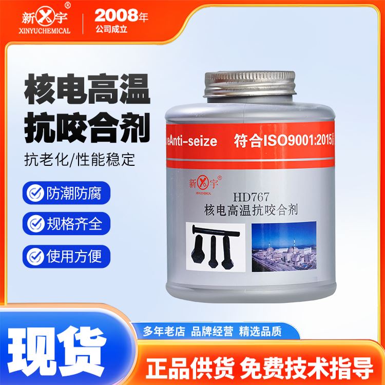 新宇化工抗腐化螺纹润滑脂高温承压管道按需定制