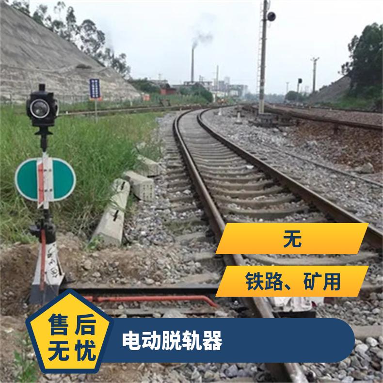 盛诺铸钢铁路脱轨器 60轨复轨装置 铁道矿用 规格齐全