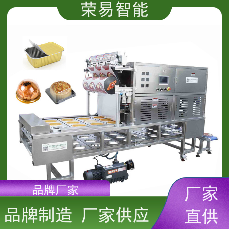 荣易智能全自动 铝箔杯装食品 饼干 毛肚 封口包装设备