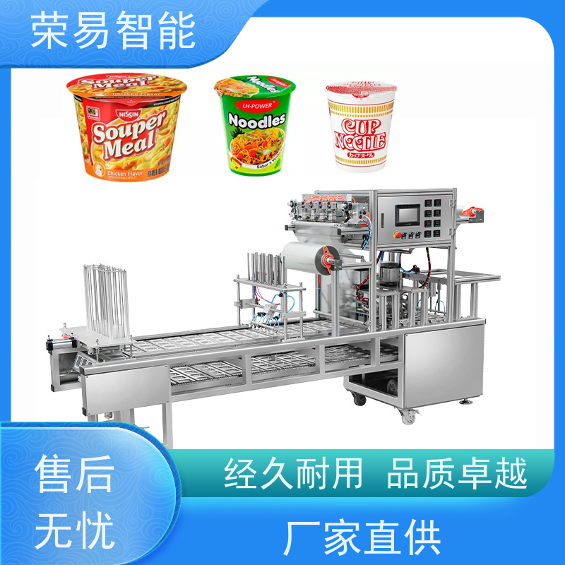 荣易自动化 PP盒装食品 即食粥 鹌鹑蛋 顶盖封膜机