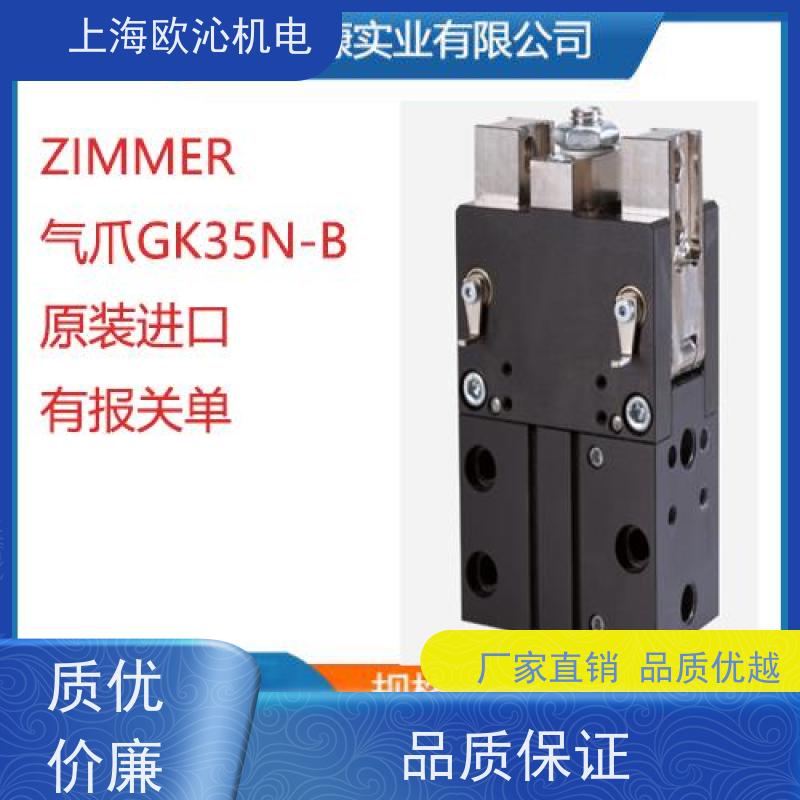 ZIMMER极马 进气常闭型 导轨锁 GK35N-B 物美价廉