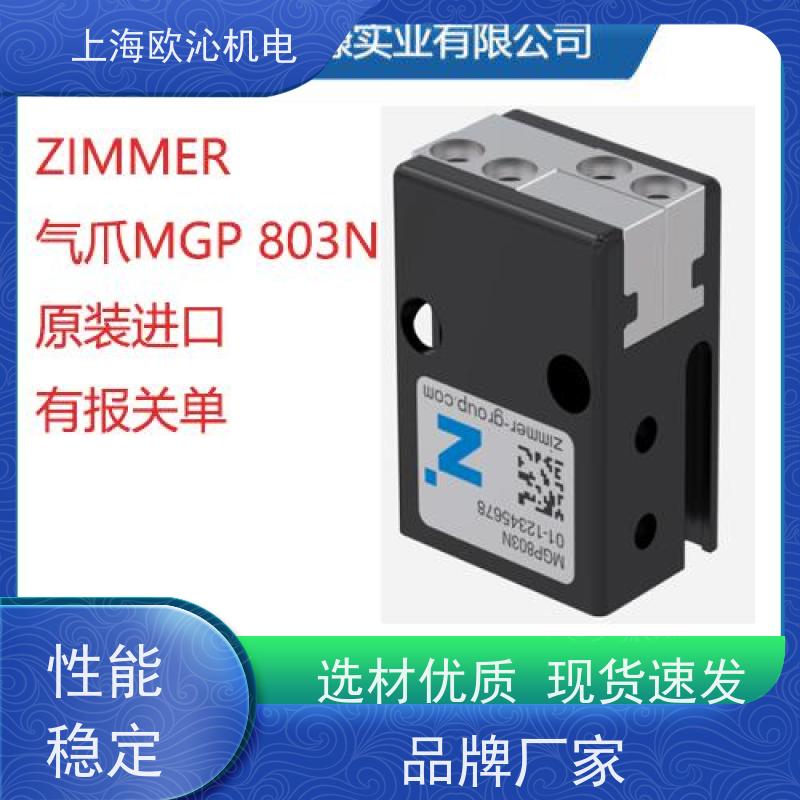 ZIMMER极马 进气常闭型 刹车 KWH4512FS1 工厂直营 全系在售