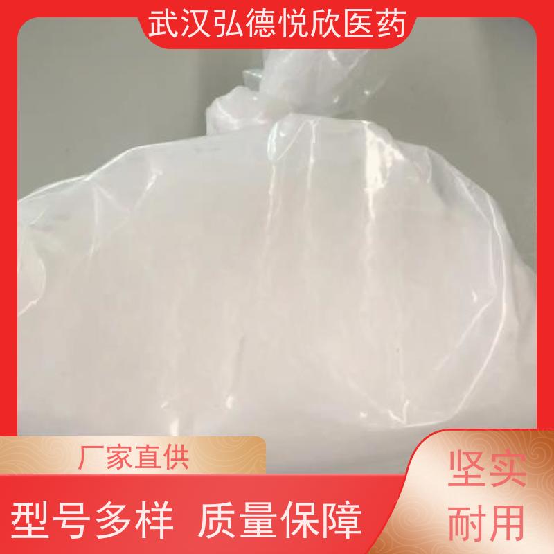 弘德悦欣医药供应 4，4-二氯二苯甲酮 规格齐全CAS：90-98-2