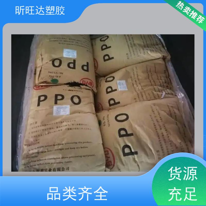 高刚性/抗紫外线PPO基础创新GFN1720-780 改性定制