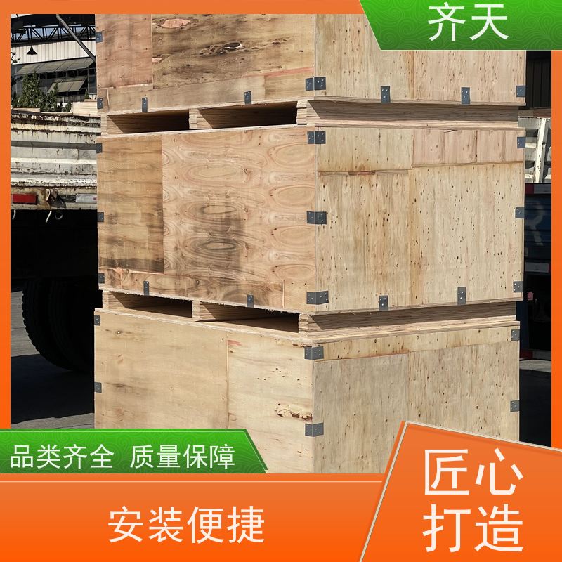 齐天 经久耐磨 各尺寸定制 机械制造 免熏蒸木箱
