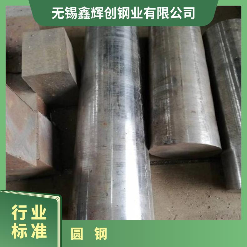 GH3030 合金圆钢NS3105 车光圆棒保证质量材质