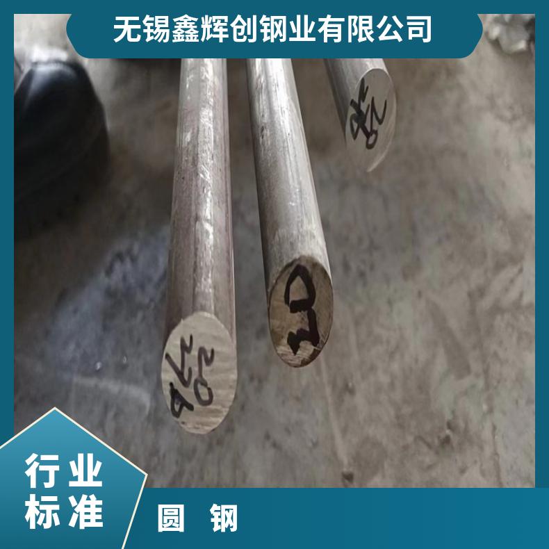 GH4090 合金圆钢NS3306 光亮圆棒 机械加工 韧性好