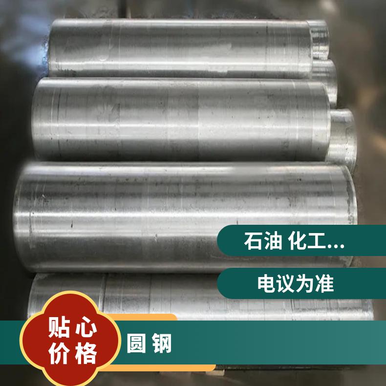Inconel625耐腐蚀圆钢GH2132 不锈钢圆棒固溶车光探伤异形件