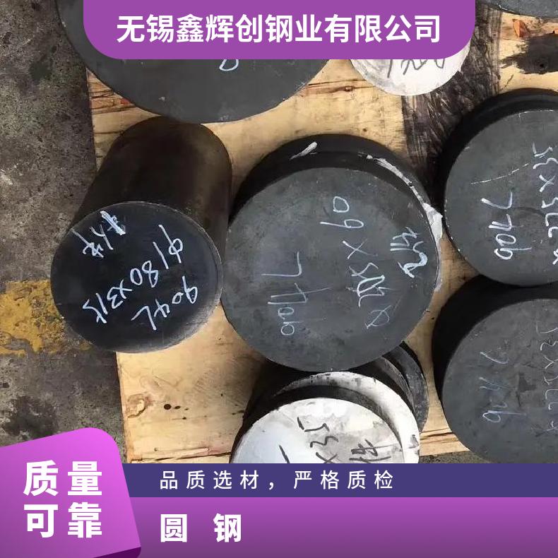 NS1404 耐高温圆钢NS1402 不锈钢圆棒固溶车光探伤异形件