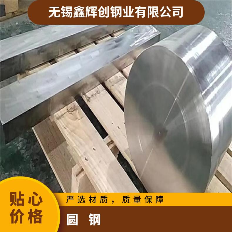 NS1405 耐腐蚀圆钢NS3105 车光圆棒规格齐全 库存充足