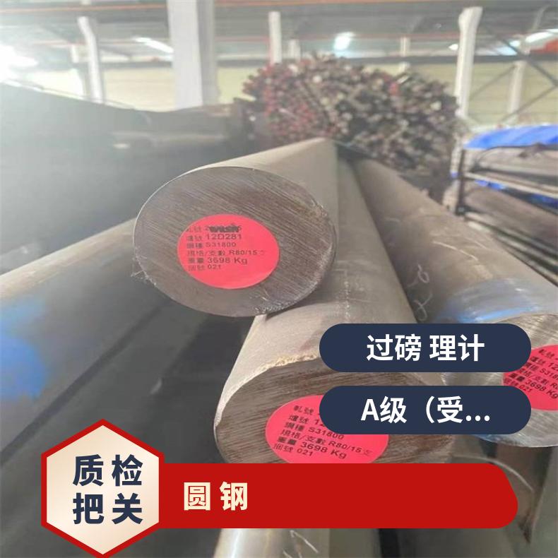GH3536 耐腐蚀圆钢4J29 光亮圆棒现货 可零割 支持光谱检测