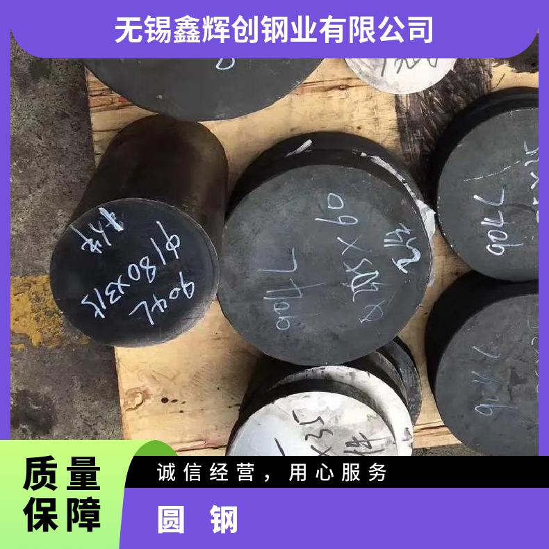 GH4080A 合金圆钢NS1101 不锈钢圆棒 机械加工 韧性好