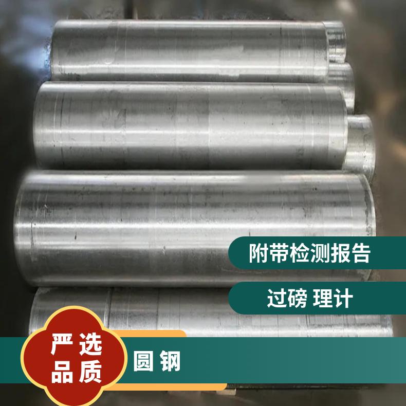 GH2901 耐腐蚀圆钢NS1102 光亮圆棒定做非标件毛坯法兰