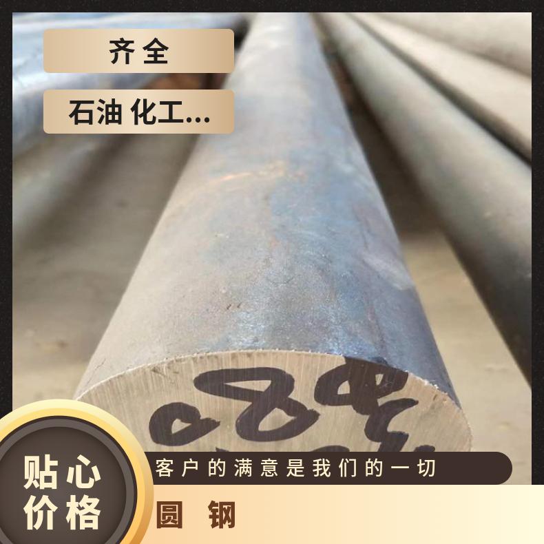 GH4105 耐腐蚀圆钢GH2132 车光圆棒保证质量材质