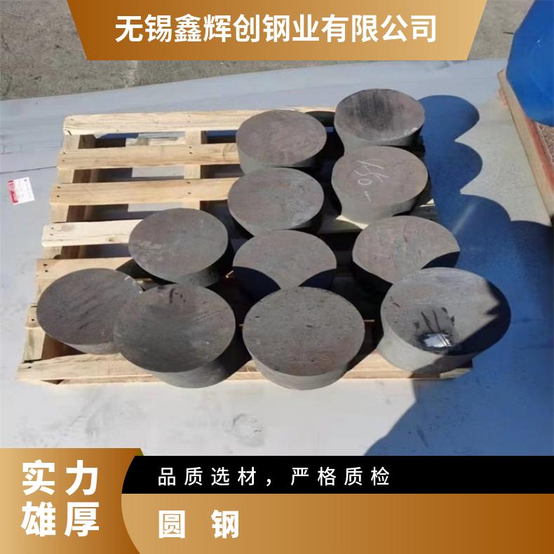 GH4169 合金圆钢GH4199镍基不锈钢圆棒规格齐全 库存充足