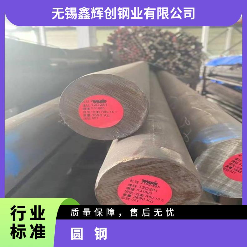 GH2901 耐腐蚀圆钢GH4199车光圆棒规格齐全 库存充足