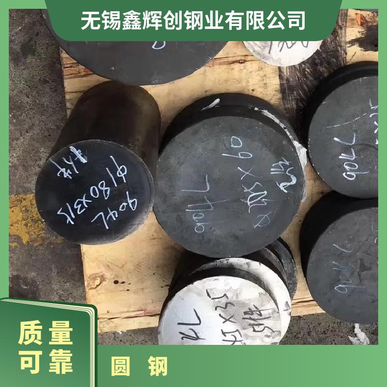 GH2901 合金圆钢NS3105 车光圆棒固溶车光探伤异形件