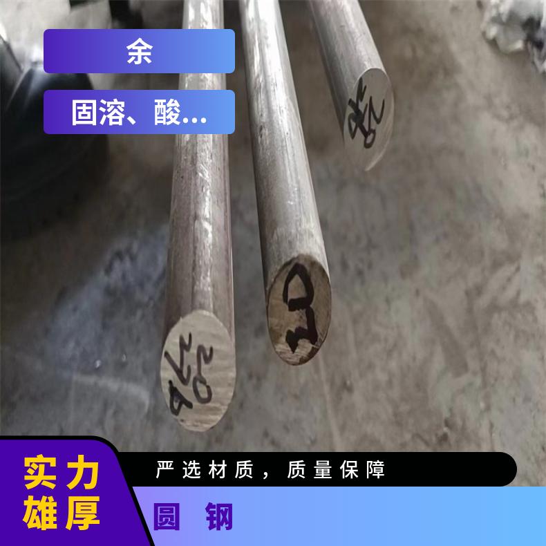 Incoloy600耐腐蚀圆钢NS3102 镍基不锈钢圆棒 机械加工 韧性好