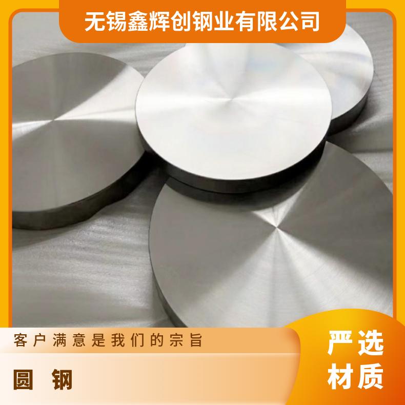 NS1405 耐腐蚀圆钢NS1101 光亮圆棒 机械加工 韧性好