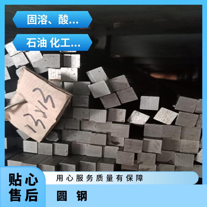 NS3310 耐腐蚀圆钢NS3102 车光圆棒保证质量材质