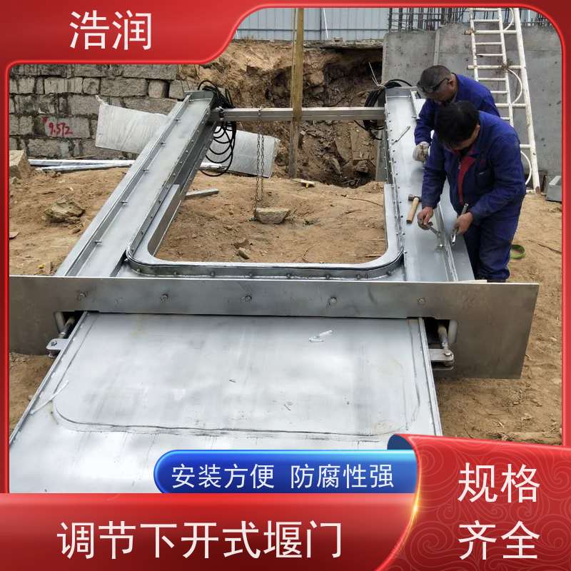 浩润 液动下开式闸门 防腐性强 结构合理坚固 性价比高