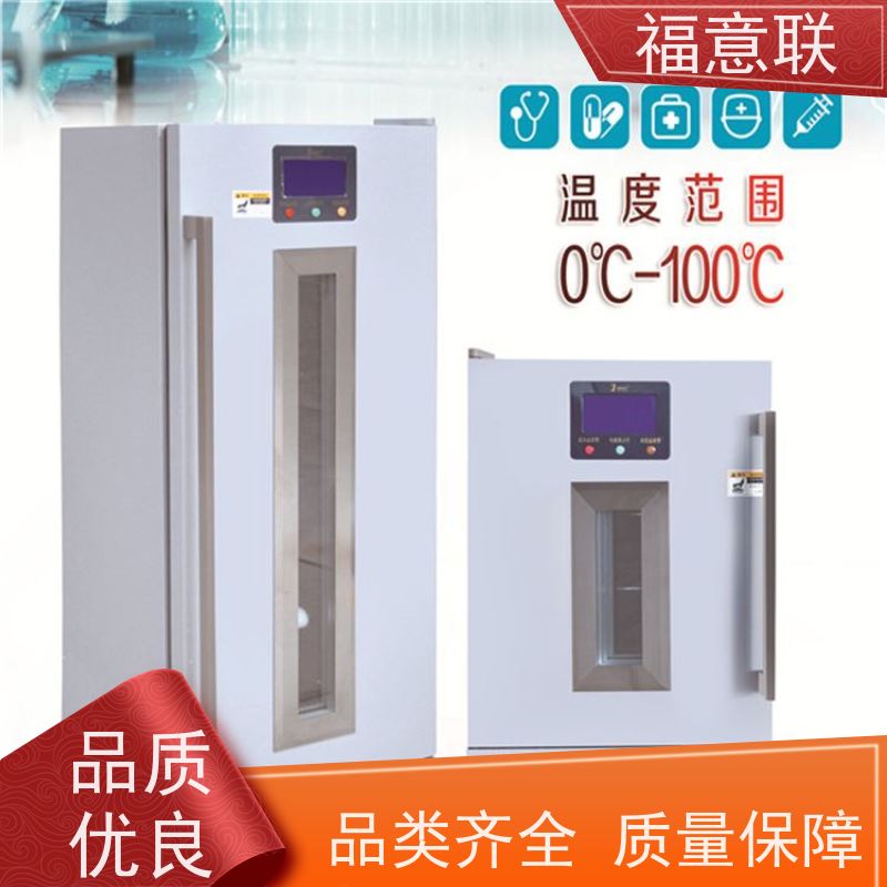 北 京福意联公司 FYL-YS-50LK 阴凉箱 临床试验中心用 138L