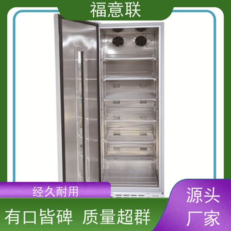 北 京福意联电器 2-8摄氏度 药品阴凉柜 小容量 88L
